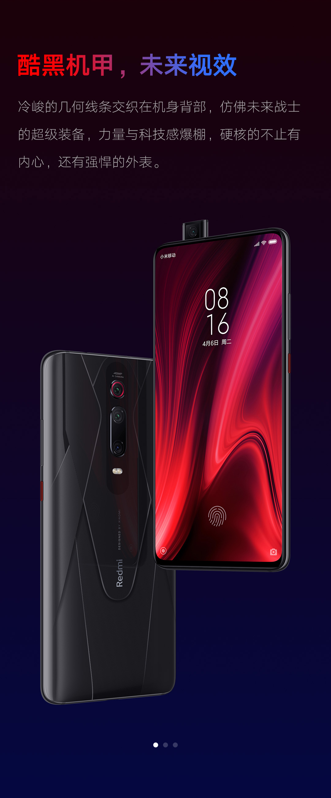 小米(mi) redmi k20pro 尊享版12gb 512gb 酷黑机甲 骁龙855plus超大