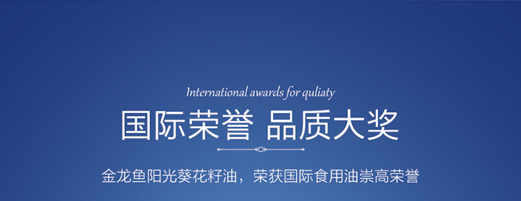 金龙鱼阳光葵花籽油4L