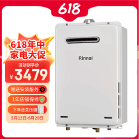 日本原装进口林内Rinnai 天燃气 热水器室外机24L防冻恒温RUX-A2406W-E-13A
