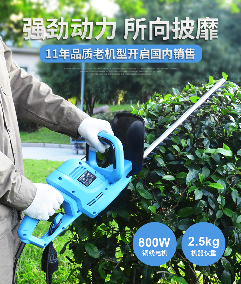 托马斯电动绿篱机家用剪花草修剪机园林绿化修枝机绿篱剪电动5116大