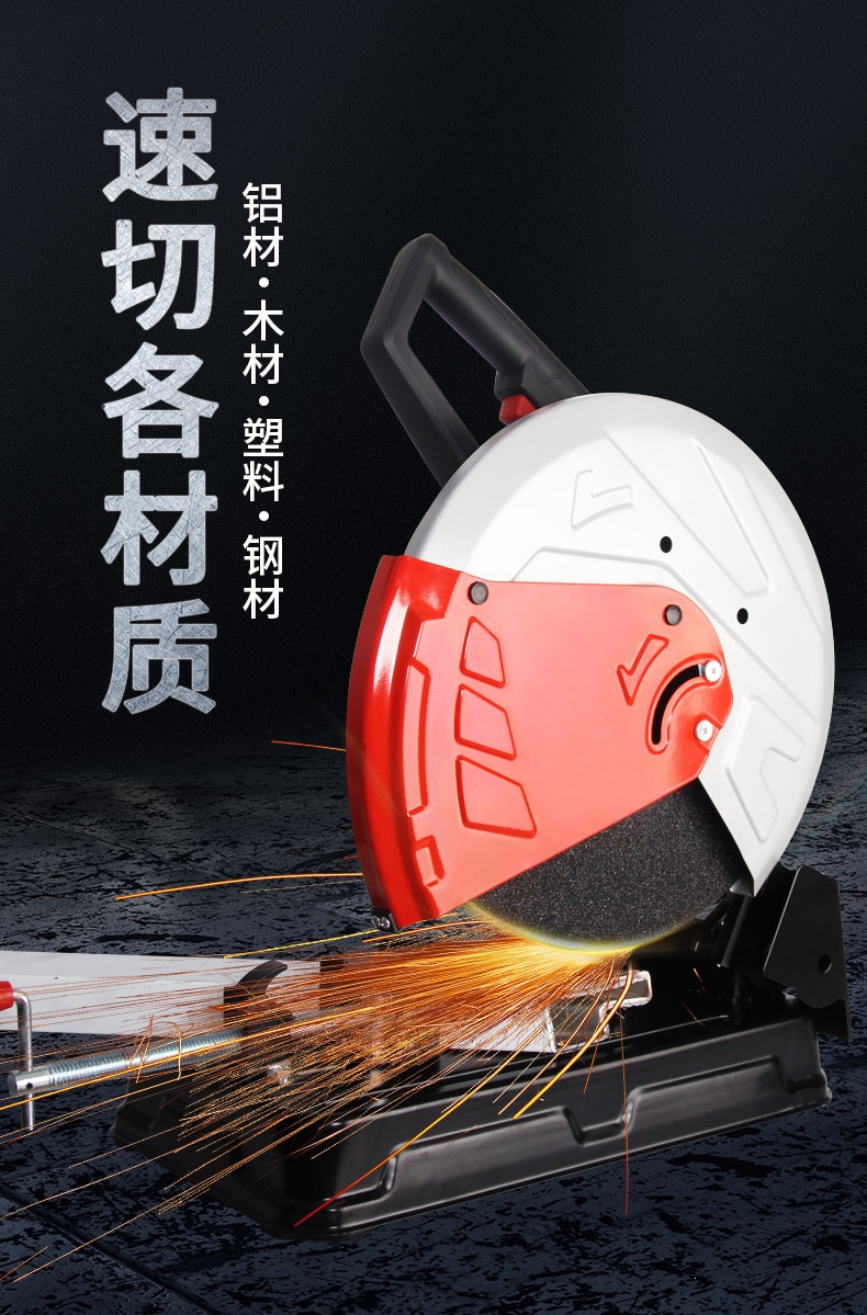 台式机型材钢材355大功率切割机理线家五金无齿锯家用220v单相多功能