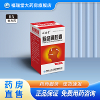 福瑞堂 脑络通胶囊 0.5g*30粒/瓶