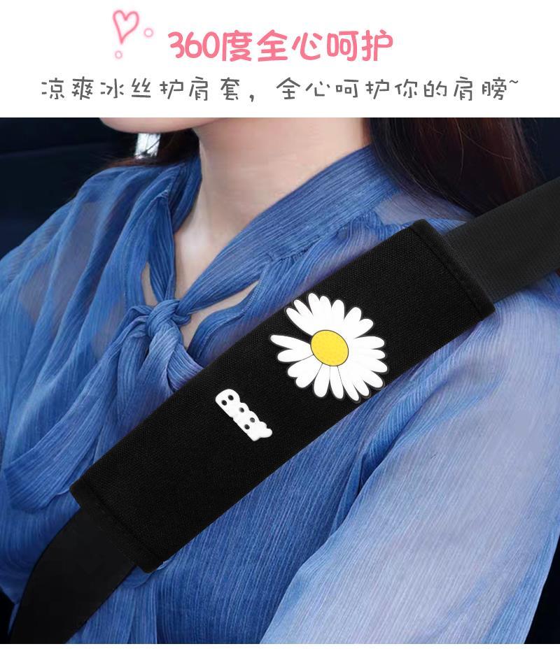 通用型卡通可爱加长保险带保护套车内装饰用品 黑色-冰丝护肩套(单个)