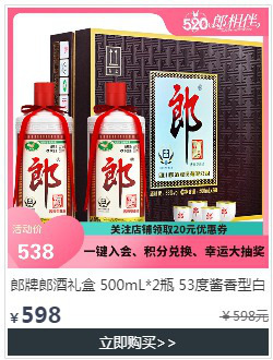 郎酒小郎酒整箱裝白酒45度100ml24瓶兼香型小酒