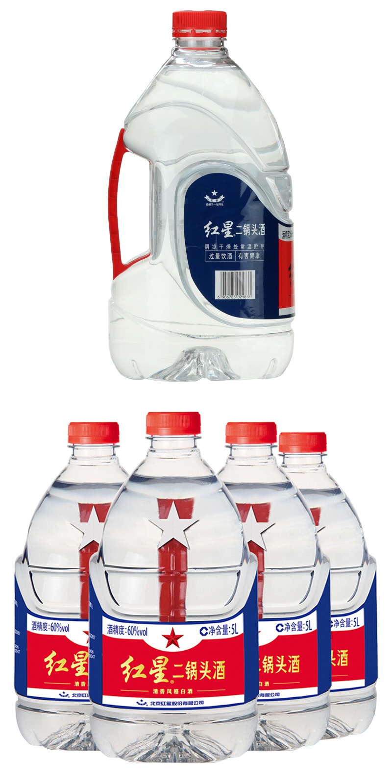 [保证正品]红星二锅头桶装白酒 60度 5l*4桶 清香型 整箱装