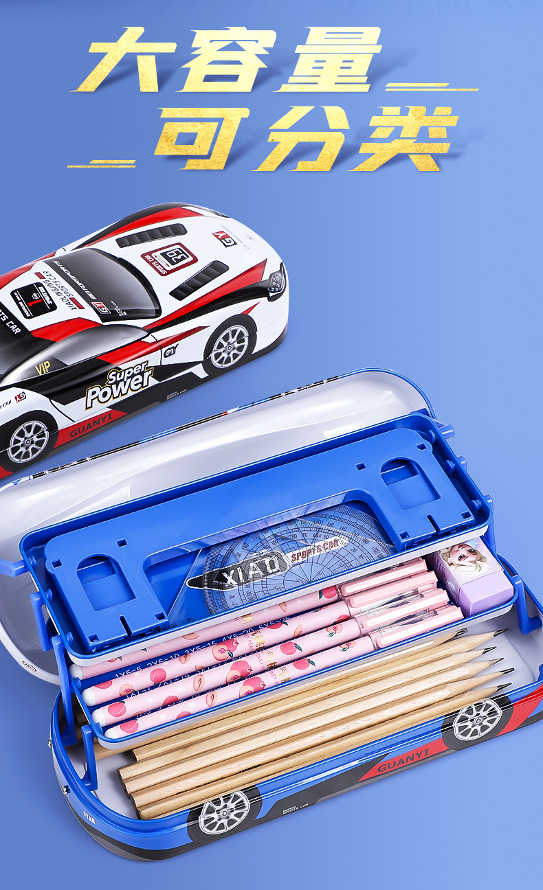 喻娄小学生汽车文具盒铁笔盒儿童男童多功能男孩双层铁皮看书架铅笔盒