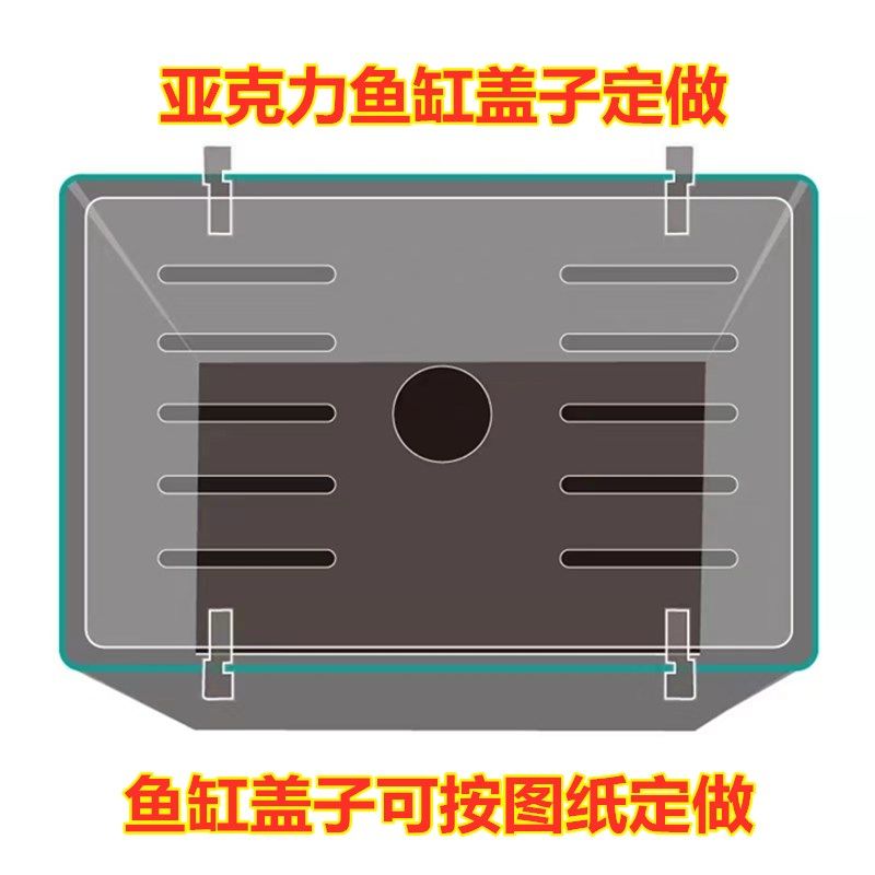 鱼缸盖上盖顶盖挡板防跳板透明鱼缸托架需要定做鱼缸盖