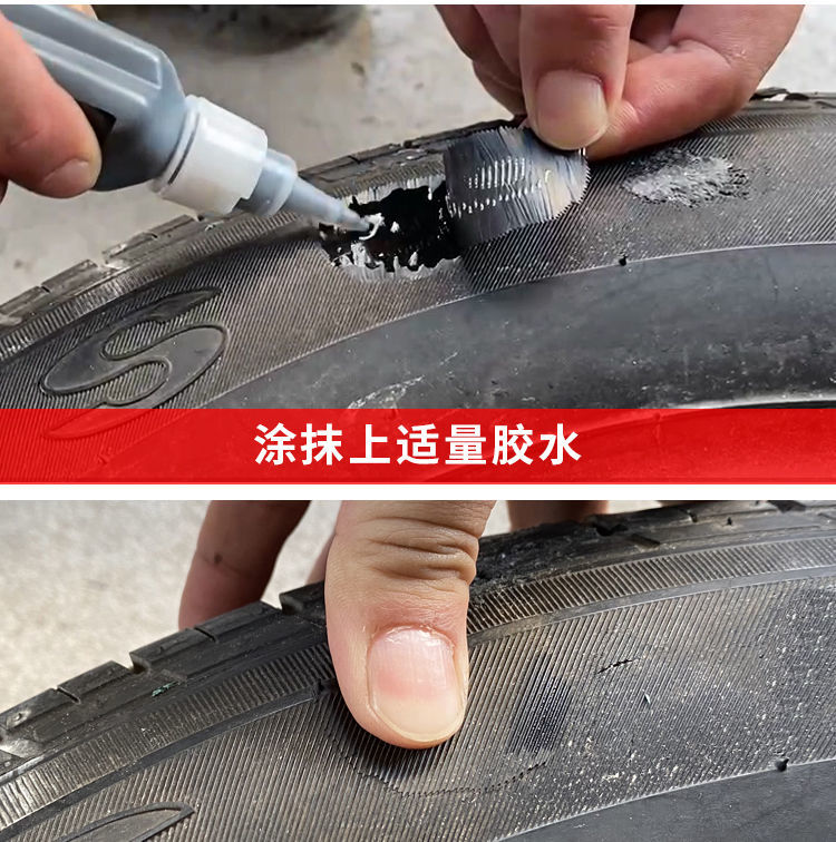补胎胶水汽车真空胎修补划伤刮伤破洞内胎外胎修复强力补轮胎胶水