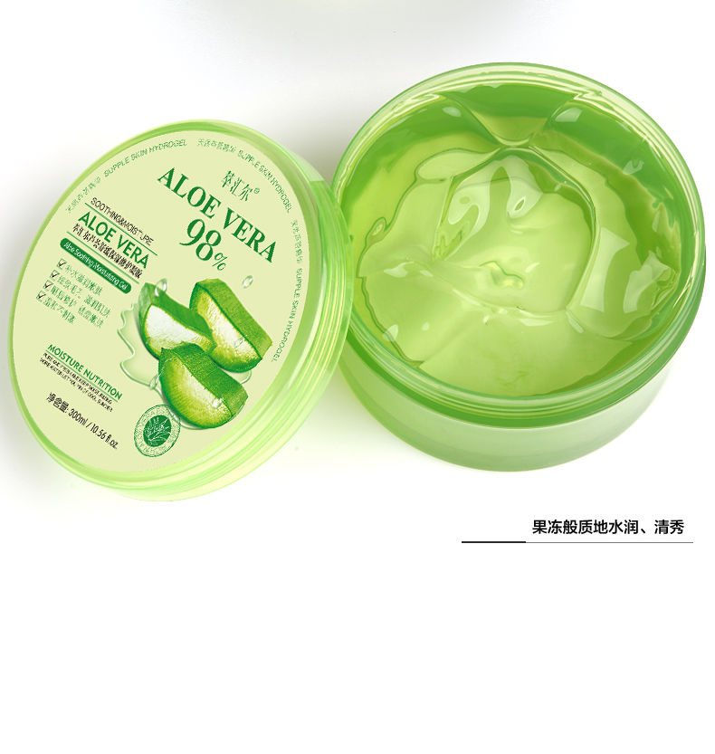 正品萃汇尔芦荟胶补水保湿面膜修护痘印补水四季多规格可选焕肤芦荟胶