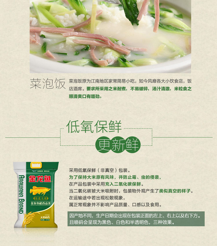 金龙鱼稻香贡米5kg