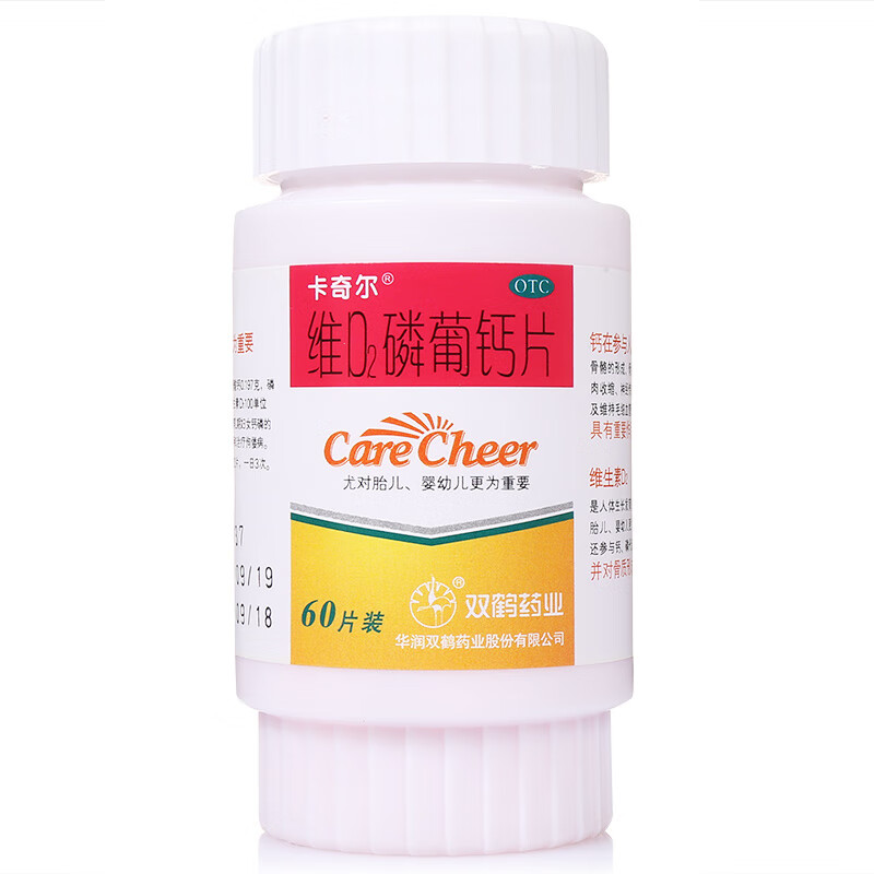 【卡奇尔(care cheer)维生素与矿物质】 卡奇尔 维d2磷葡钙片 60片