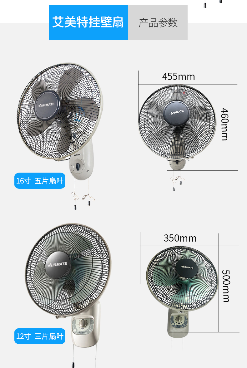 艾美特(airmate)电风扇fw4027-5 灰色 艾美特壁扇挂壁式挂墙家用壁挂