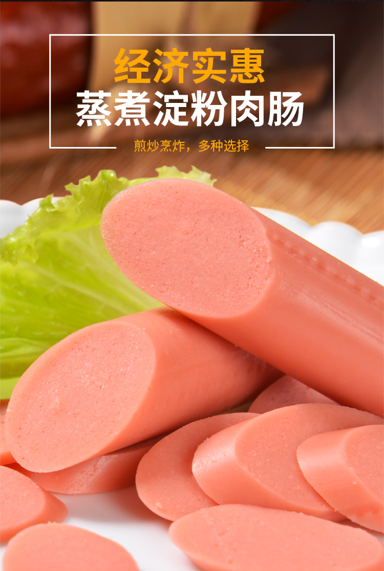 金锣口口福22g*90支 火腿肠淀粉肠