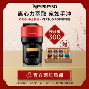 Nespresso 胶囊咖啡机 Vertuo Pop 红色