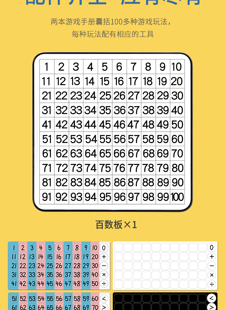 磁性俄罗斯方块磁性百格板小白板套装百数板英语拼音数字磁性贴书写