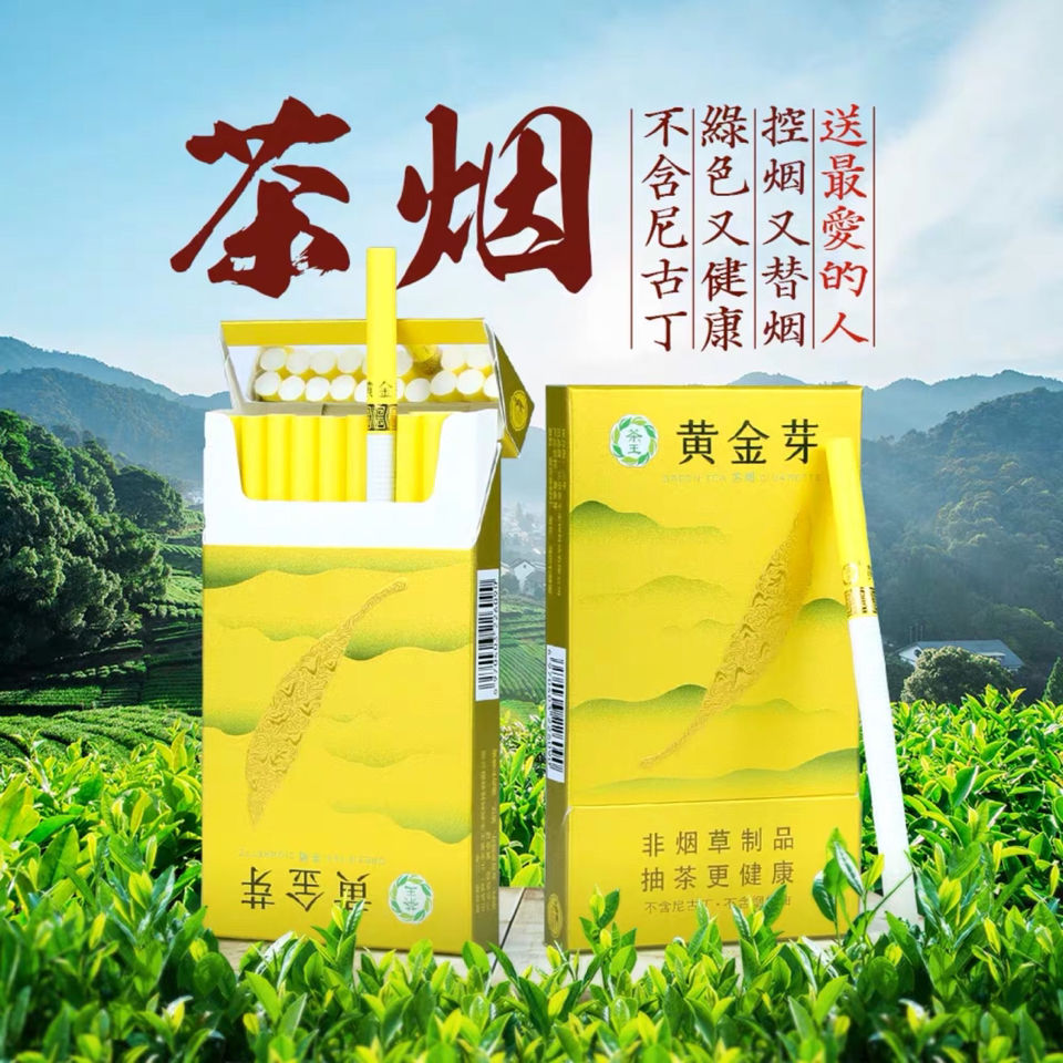 《茶烟一条蓝芙蓉铁观音茶烟一条批发细支雪茄水果味烟 16元抢细支