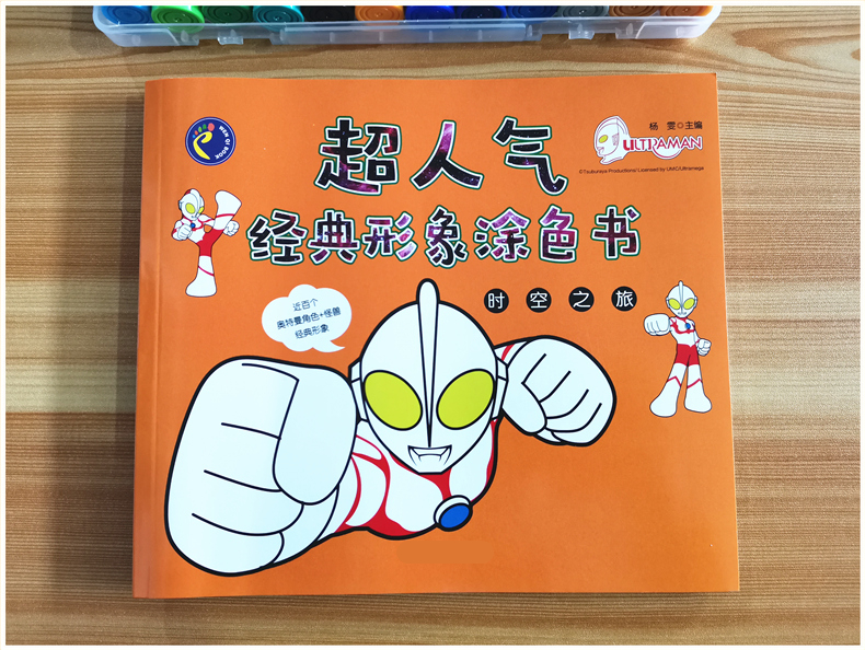 奥特曼画画本幼儿童涂色书小男孩填色涂鸦绘本367岁超人图画本随机1册