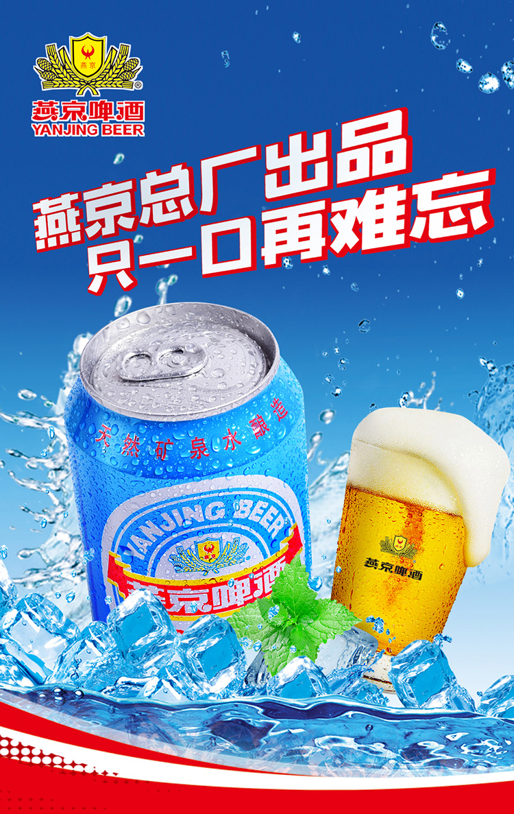 燕京啤酒蓝听11度黄啤酒330ml24听整箱装特制精品啤酒