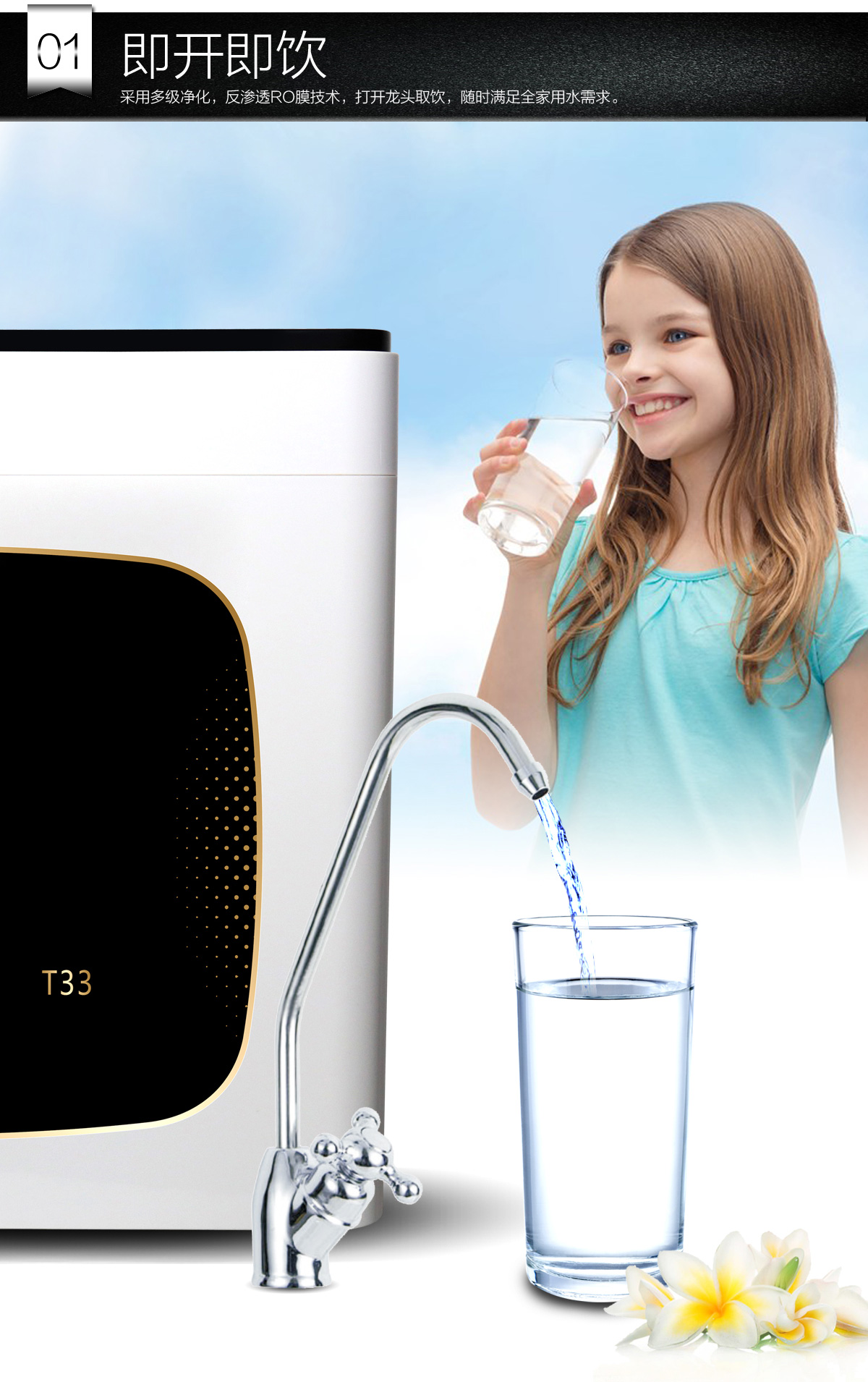 惠而浦反渗透净水机r75j30升级款套装