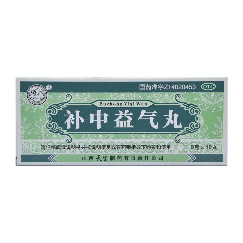 紫金山泉补中益气丸10丸体倦乏力食腹胀久泻肛门下坠