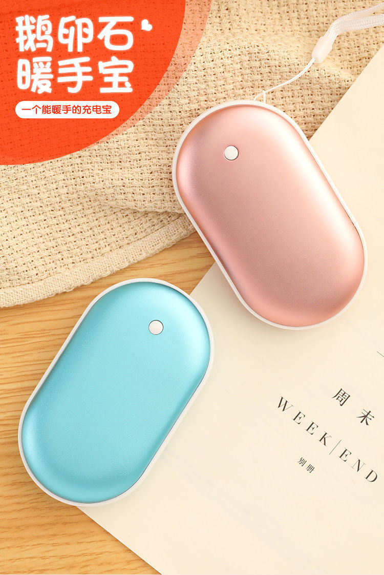暖手宝充电宝迷你两用usb学生随身便携自发热定制防爆冬季暖宝宝