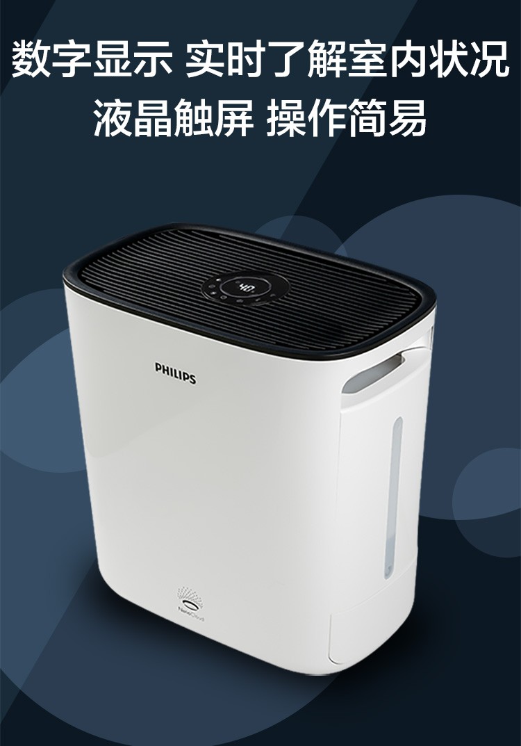 飞利浦(philips)空气加湿器净化器 纳米无雾加湿净化一体机 婴儿办公