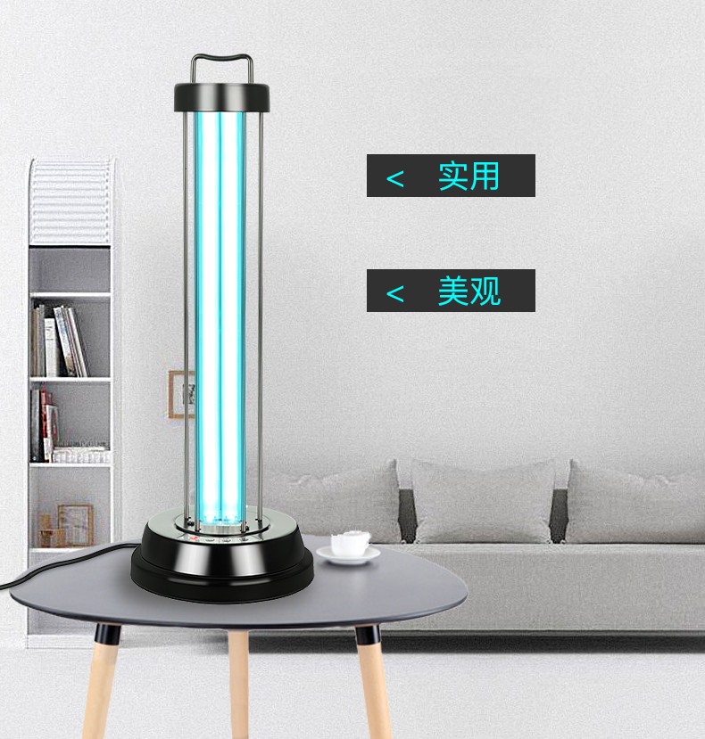 品牌礼品定制 紫外线消毒灯家用客厅杀菌台灯 学校酒店宠物除螨灭菌灯