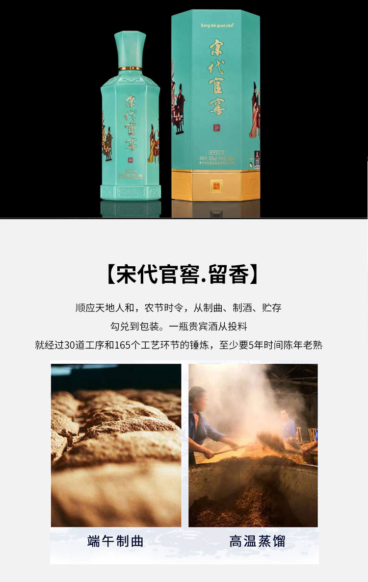 宋代官窖流香酱香型白酒本强酒中酒53度陈酿纯粮食酒高度酒水礼盒装