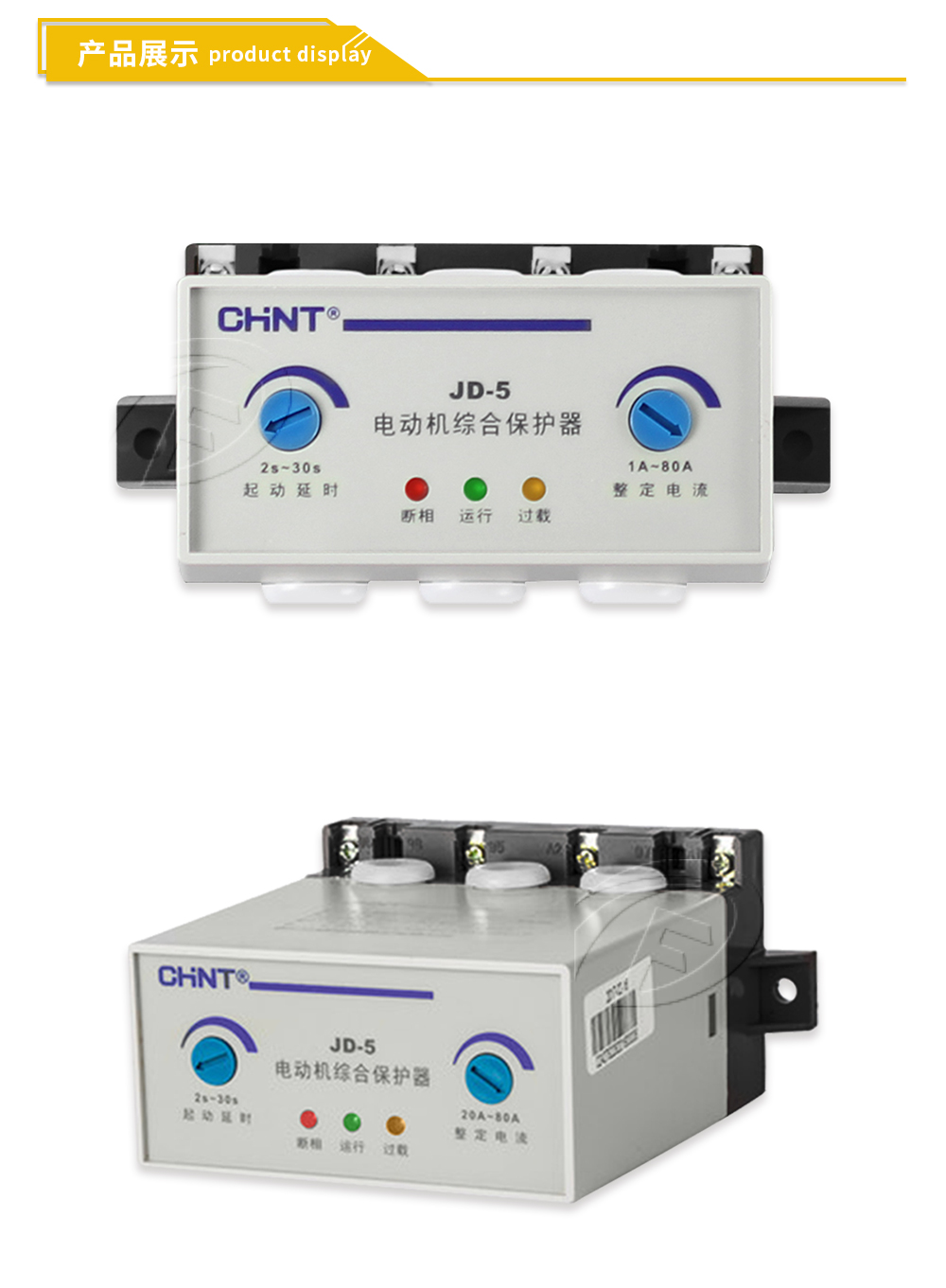 正泰電動機綜合保護器jd51a80a80a200a220v380v缺相保護80a200aac380v