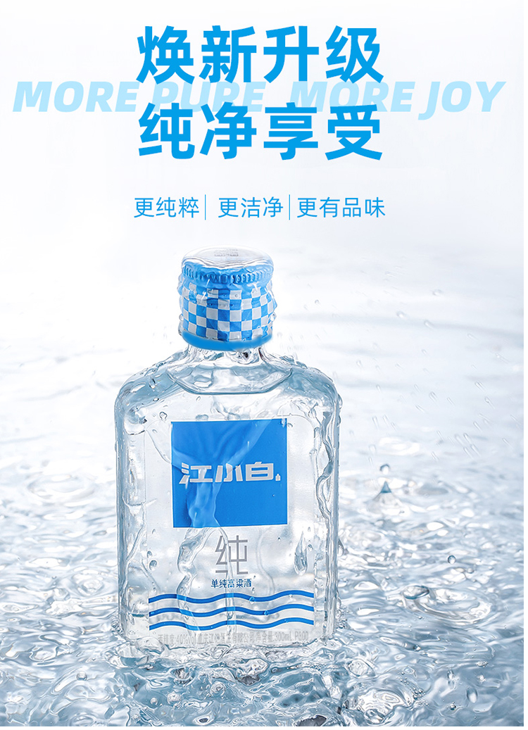 国产江小白40度300ml12瓶装整箱清香型白酒高粱酒粮食酒小酒版