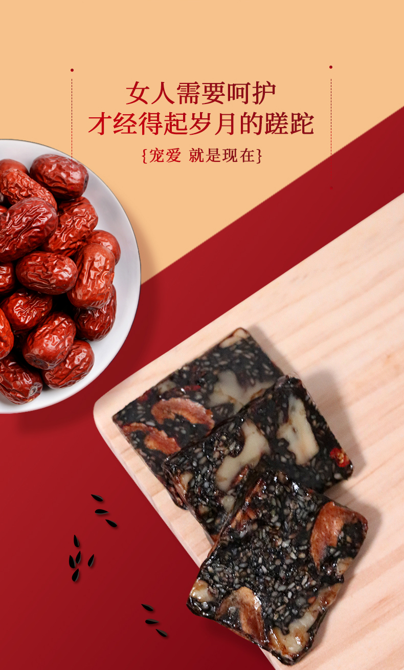 北京同仁堂固元糕200g正品阿胶固元膏枸杞人参红枣正品即食膏方