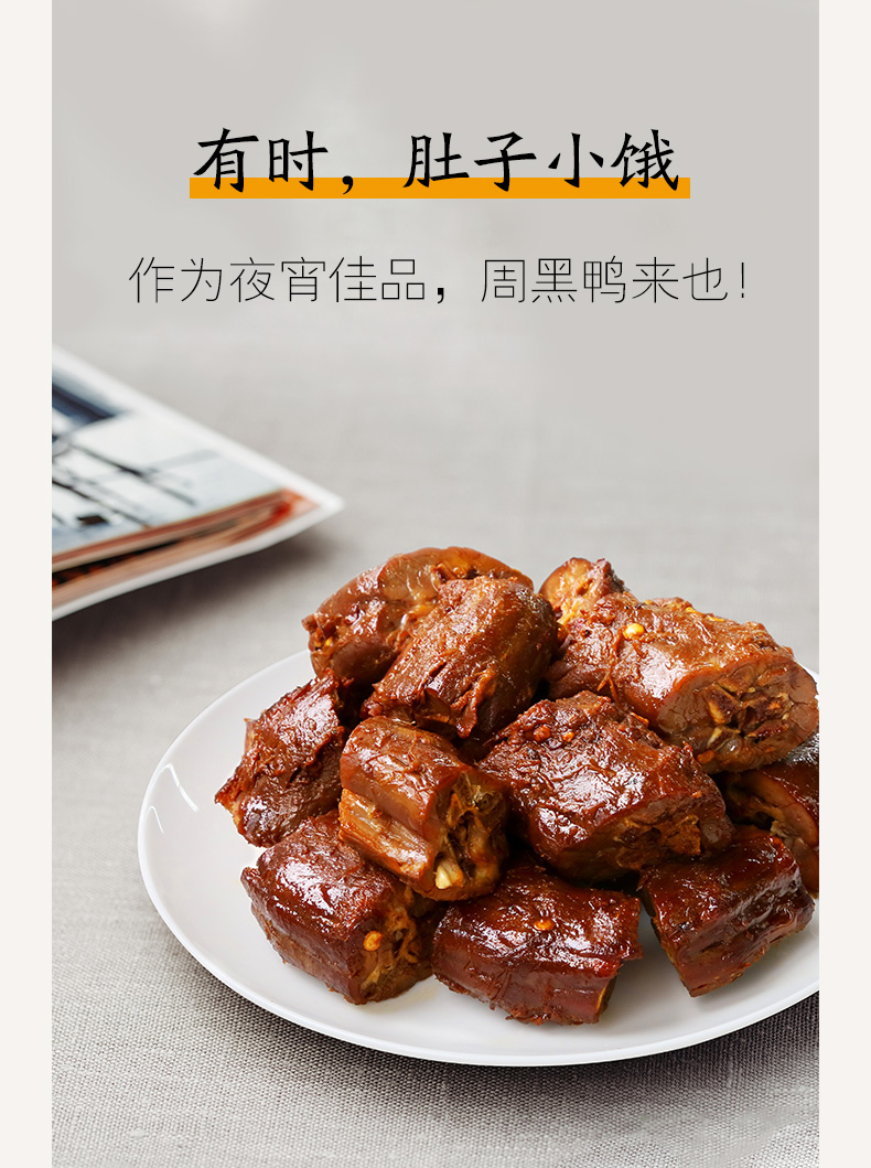ܺѼ(zhou hei ya)±ζСʳ [ܺѼ]װ ±Ѽg 人
