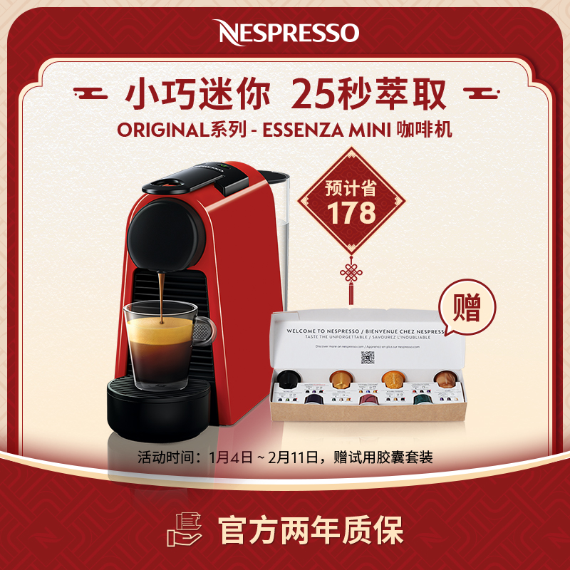 Nespresso 胶囊咖啡机 Essenza Mini D30小型迷你 意式进口全自动家用咖啡机