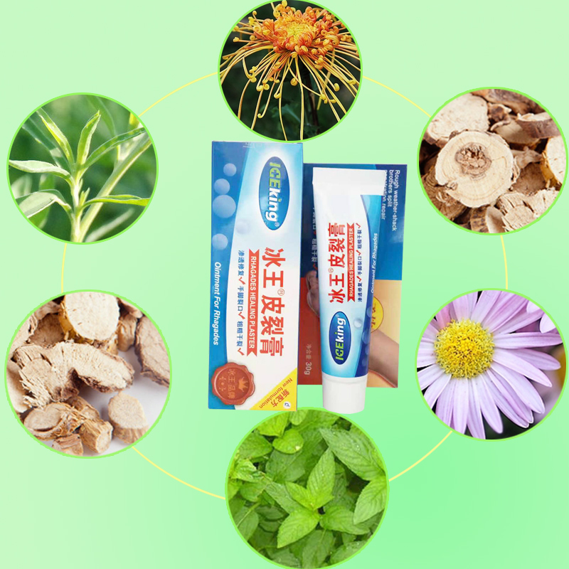 冰王皮裂膏手脚干裂修复干硬老厚角质滋润皮肤30g