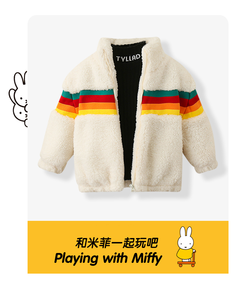 米菲(miffy)婴童外套/风衣 米菲男童加绒加厚外套羊羔毛保暖衣服中童
