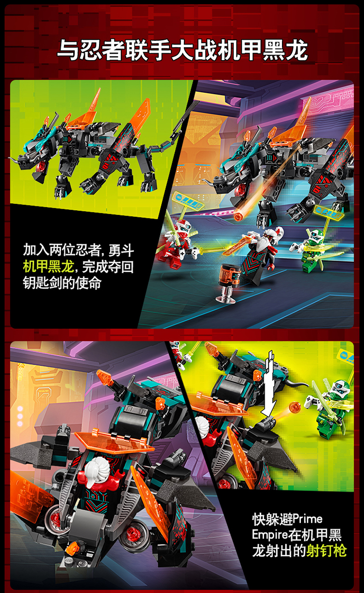 lego乐高ninjago幻影忍者系列帝国神龙71713积木玩具