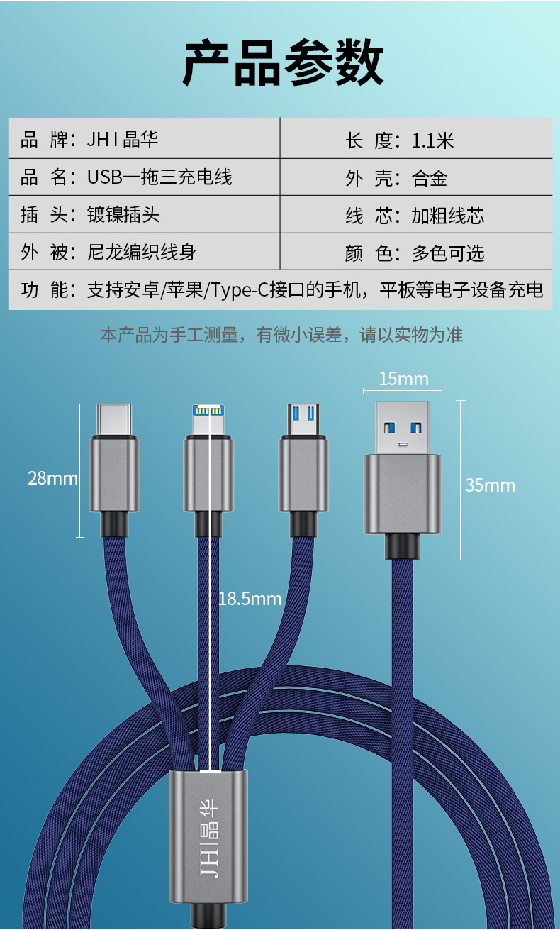 晶华 数据线三合一 苹果华为type-c手机冲充电线3.