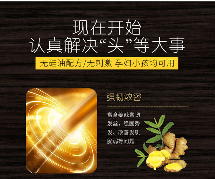 姜泥姜蓉洗护套装洗生姜洗水护素黑老养生纯姜蓉头皮养护