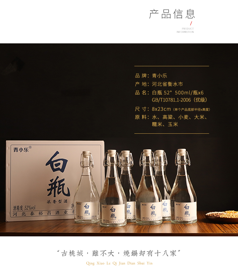 青小乐白瓶酒高度光瓶纯粮酒52度浓香型白酒整箱