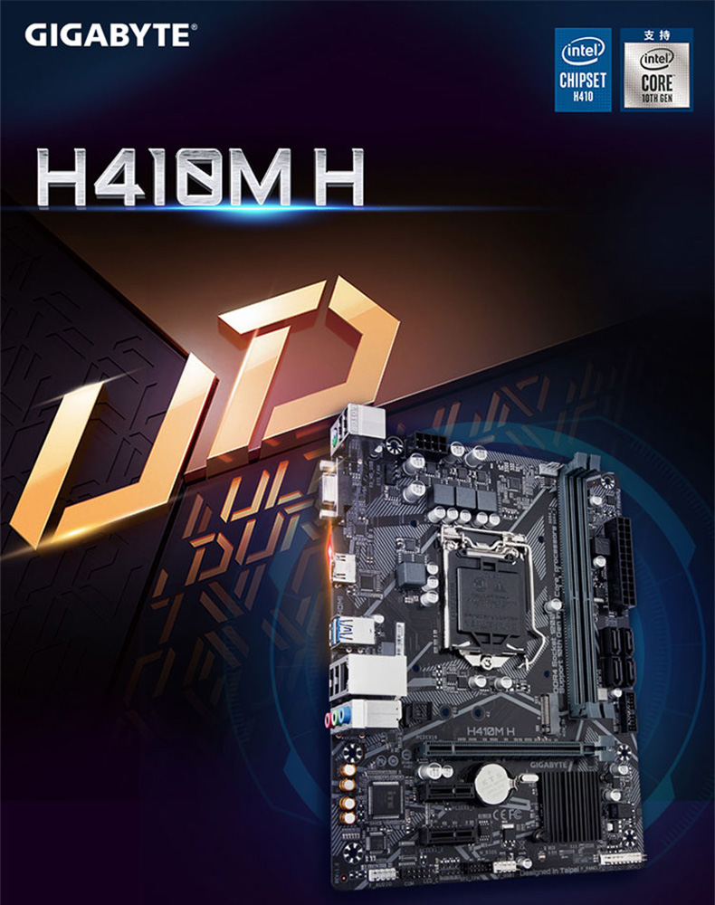 技嘉(gigabyte)主板h410m h v2 技嘉(gigabyte)h410m h v2主板[耐久