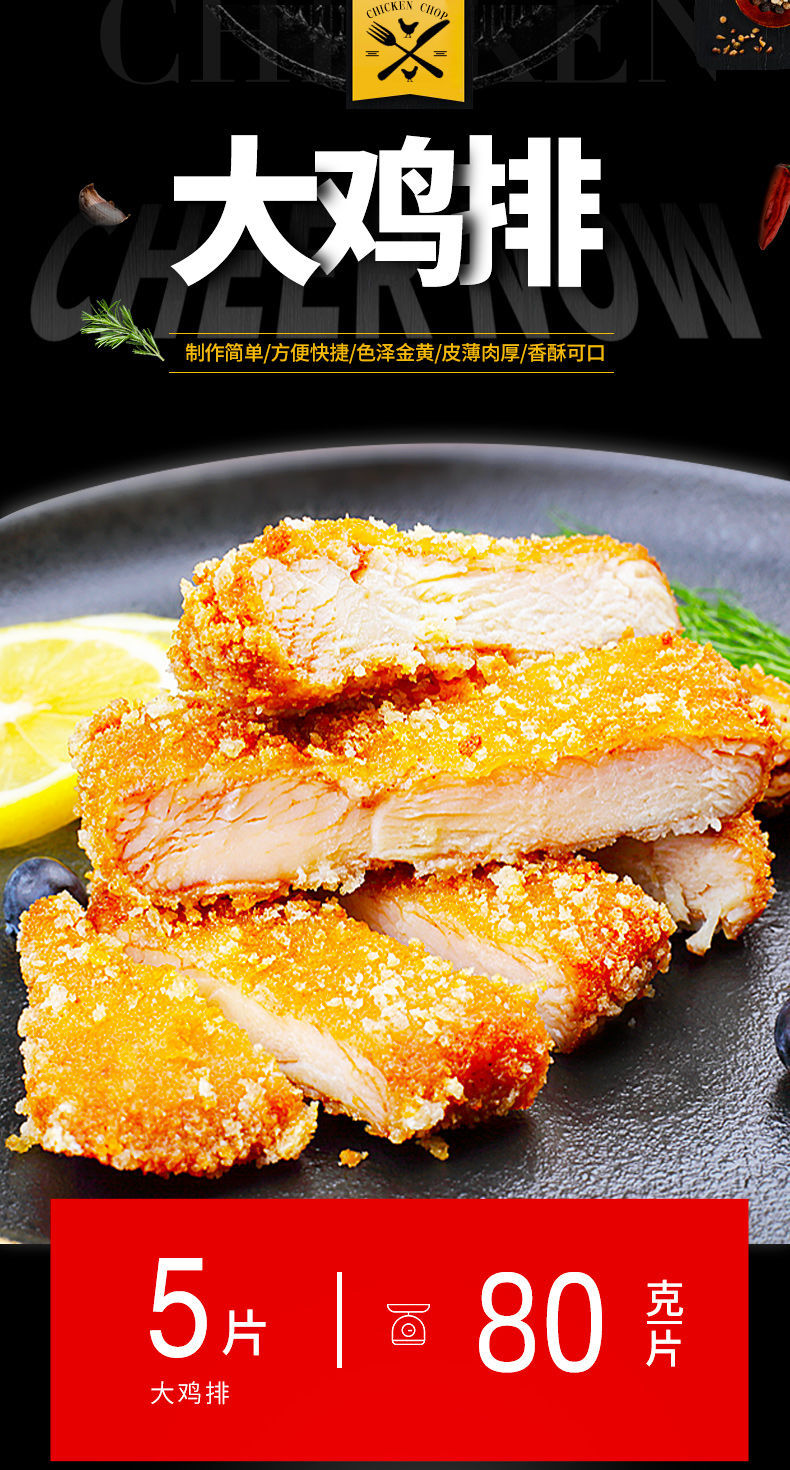 炸鸡排 汉堡包鸡排半成品冷冻鸡柳袋装鸡块鸡米花[3月20日发完]