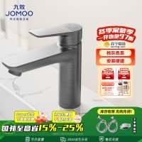 九牧(JOMOO)面盆龙头浴室柜洗脸盆台盆冷热水龙头单把单孔家用龙头32680