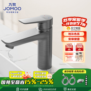 九牧(JOMOO)面盆水龙头卫生间卫浴冷热龙头台盆单把单孔洗脸盆龙头32680