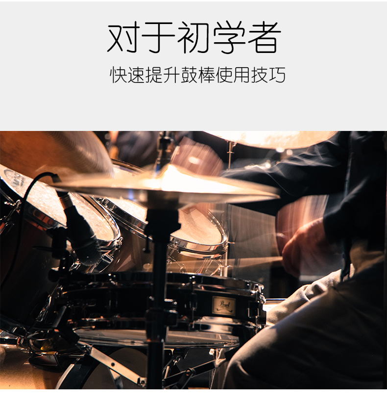 solo架子鼓鼓棒控制辅助器爵士鼓锤5a花式转鼓棒神器防滑防脱鼓槌