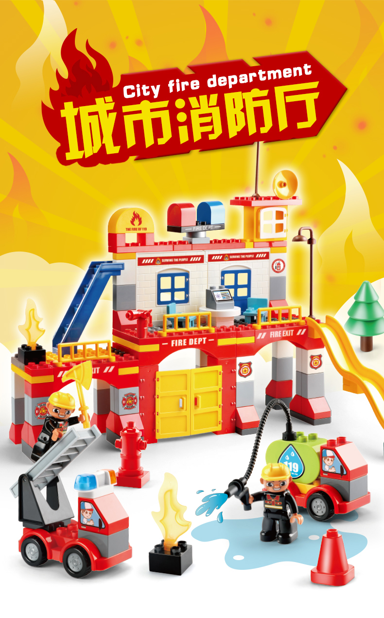 费乐积木1626-1 145颗粒消防局积木大颗粒警察局套装积木消防车系列