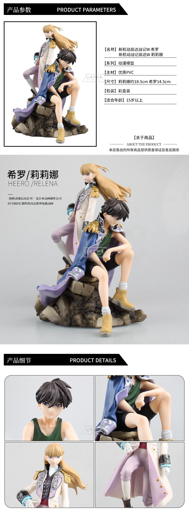 新机动战记高达w 手办 莉莉娜 莉莉娜