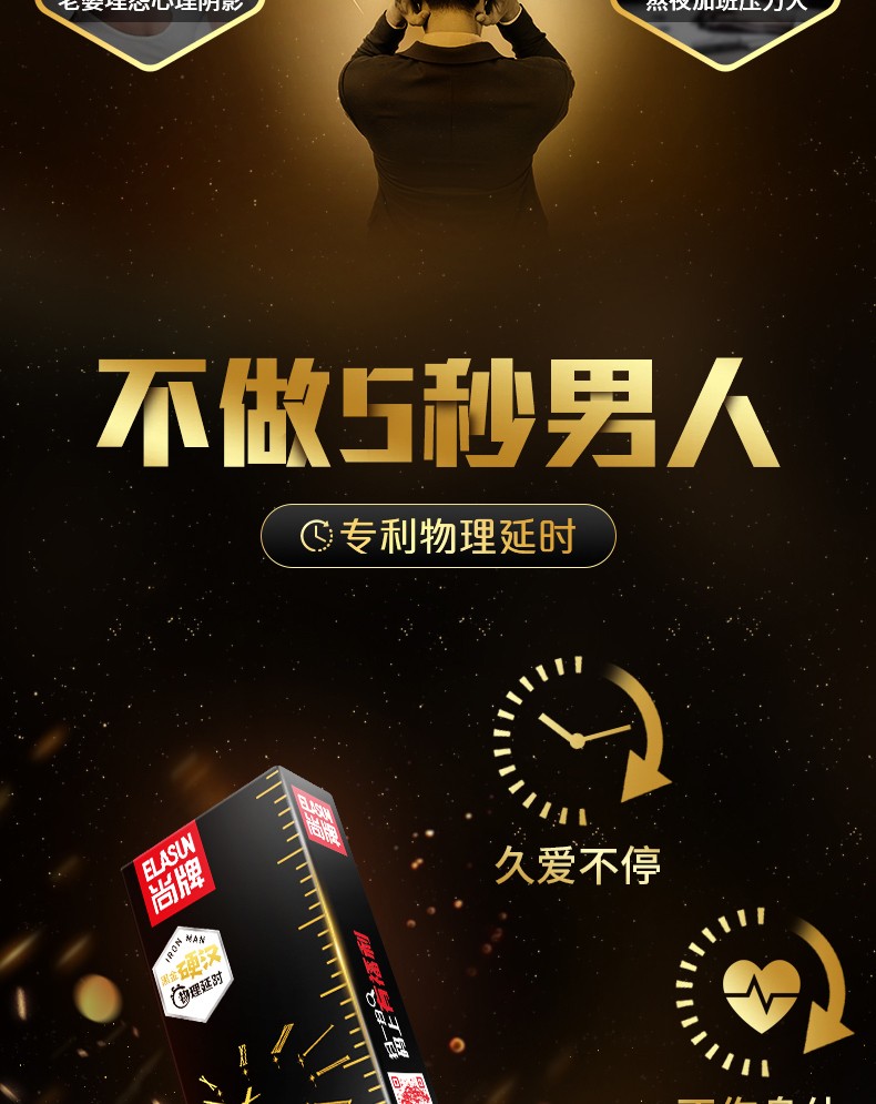 尚牌 避孕套硬汉黑金 物理延时装情趣安全套成人计生情趣用品 黑金