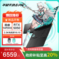 华硕天选6 Pro 酷睿版 国家补贴20% 16英寸游戏本 笔记本电脑(i7-14650HX 16G 1T RTX5050 2.5K)灰