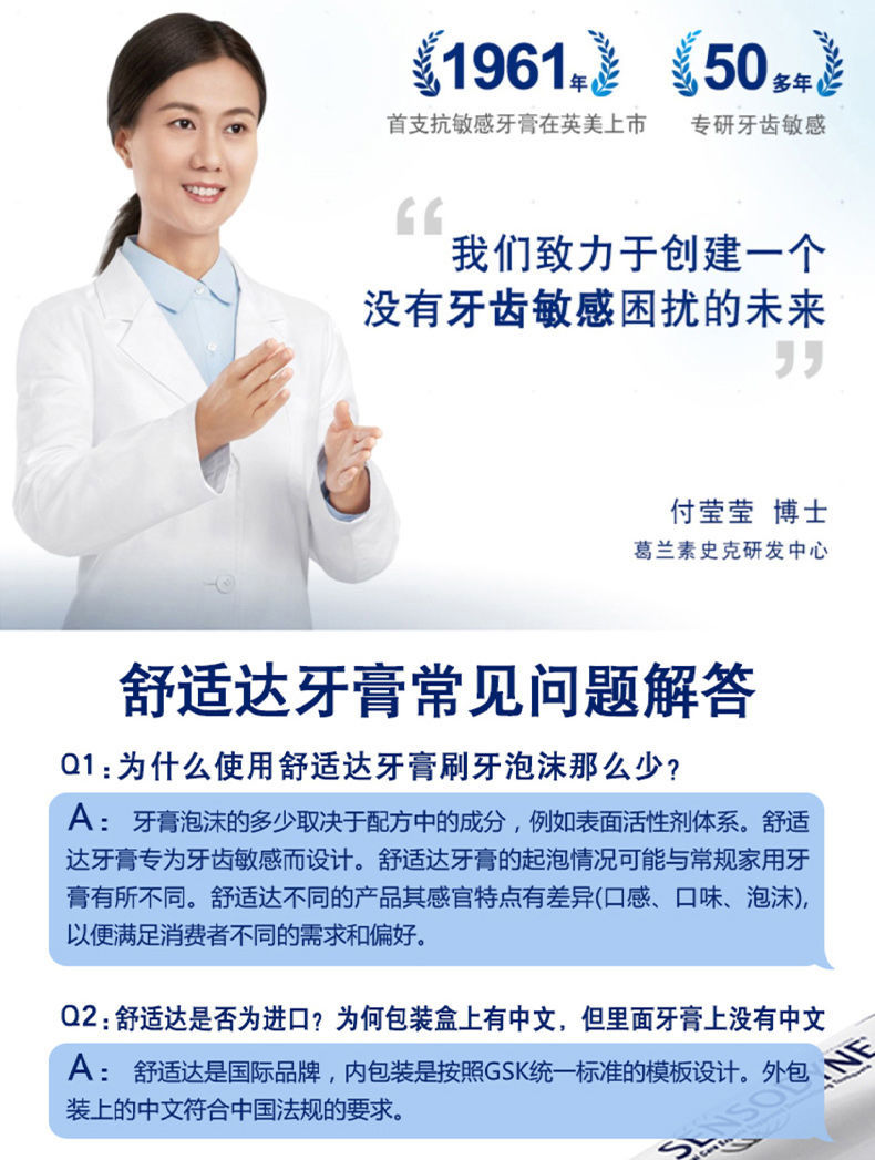 《舒适达牙膏护龈牙膏抗敏感缓解牙齿酸疼缓解牙龈防蛀和高露洁养龈