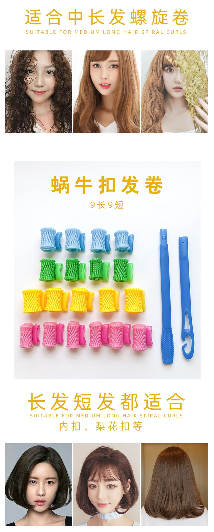 洛滑美发工具水波纹卷发神器懒人睡觉定型波浪蛋洛滑卷头发卷发器塑料卷可带小号蛋卷长25cm12个装送魔法棒 价格图片品牌报价 苏宁易购图胜美妆专营店